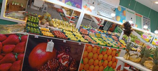 عکس میوه سرای ترش و شیرین