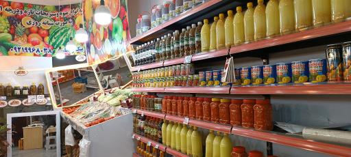 عکس میوه سرای ترش و شیرین