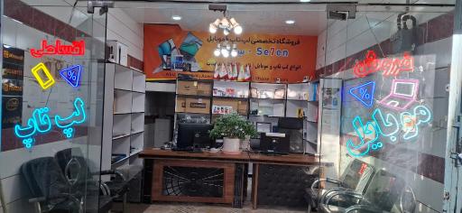 عکس لپ تاپ و موبایل سِوِن