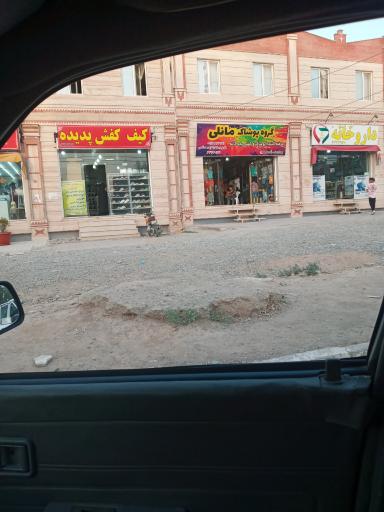 عکس گروه پوشاک بچه مانلی