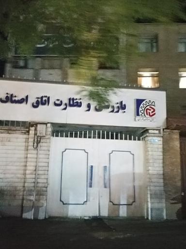عکس بازرسی و نظارت اتاق اصناف تهران