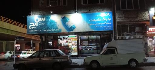 عکس هایپر مارکت رضوی