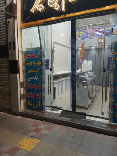 عکس آشکده بینظیر