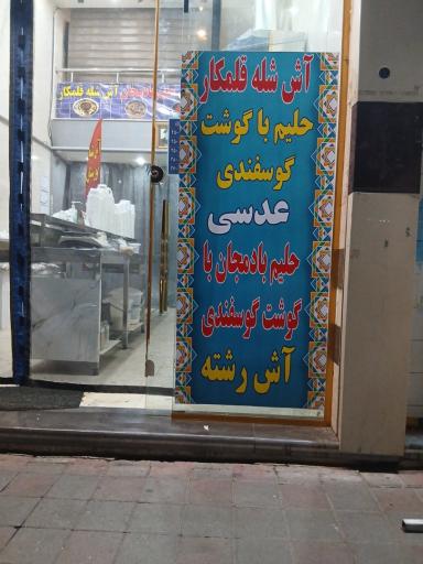 آشکده بینظیر