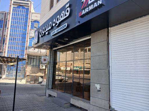عکس قهوه میدون