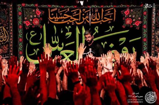 عکس حسینیه جوانان حسینی شرق تهران