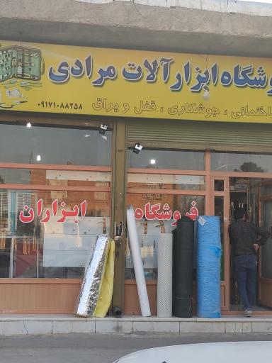 عکس ابزارآلات مرادی