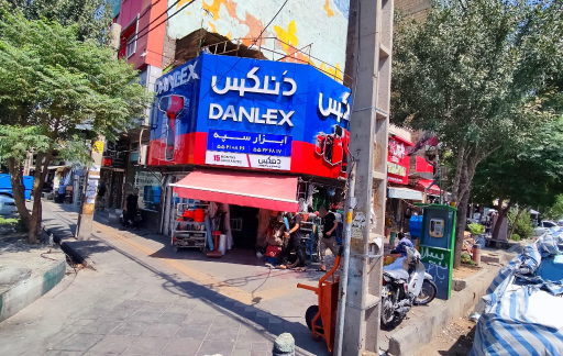 عکس فروشگاه ابزار سپه
