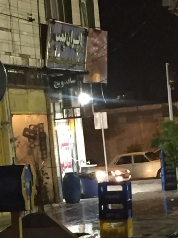 عکس ایران پمپ