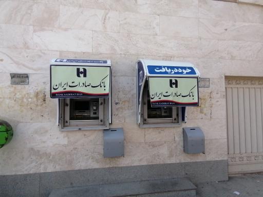 عکس خودپرداز بانک صادرات