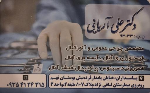 عکس داروخانه دکتر شمیم نسب