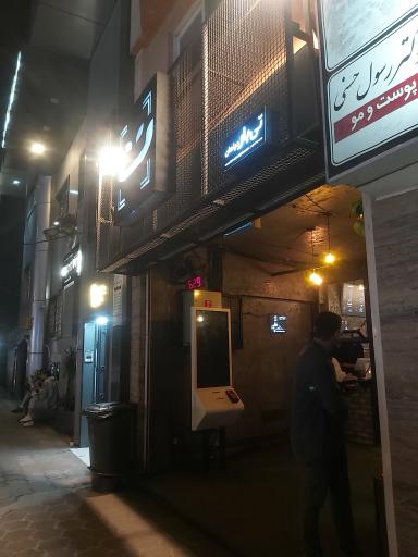 کافه تی بار