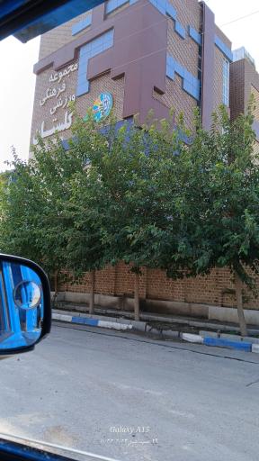 عکس مجموعه ورزشی گلستان کمال شهر