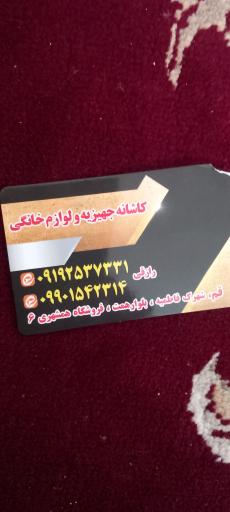 کاشانه فرش قم