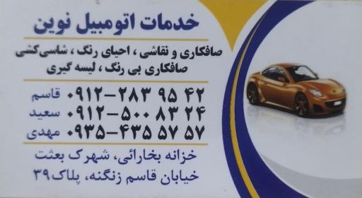 عکس صافکاری و نقاشی نوین