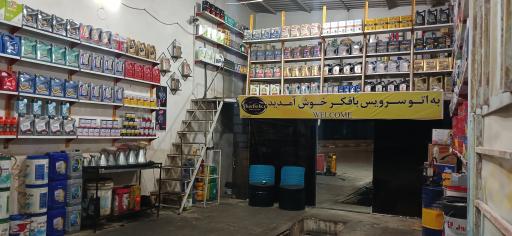 عکس اتو سرویس بافکر 