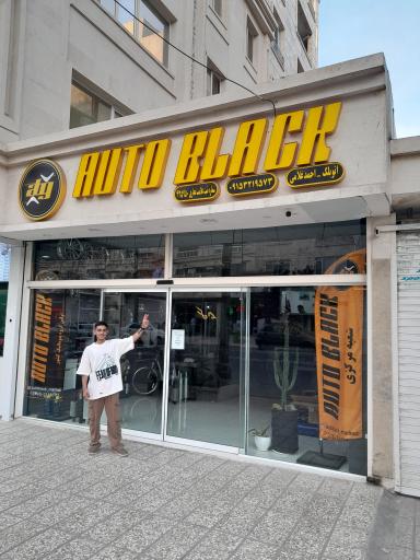 اتو بلک