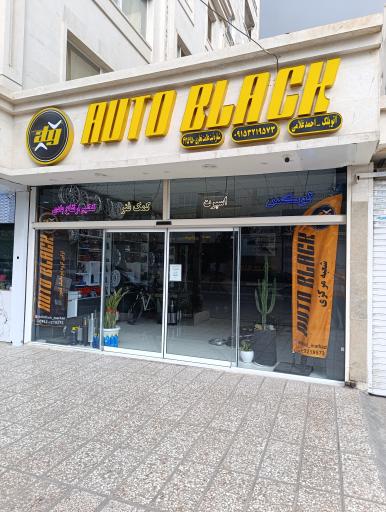 عکس اتو بلک