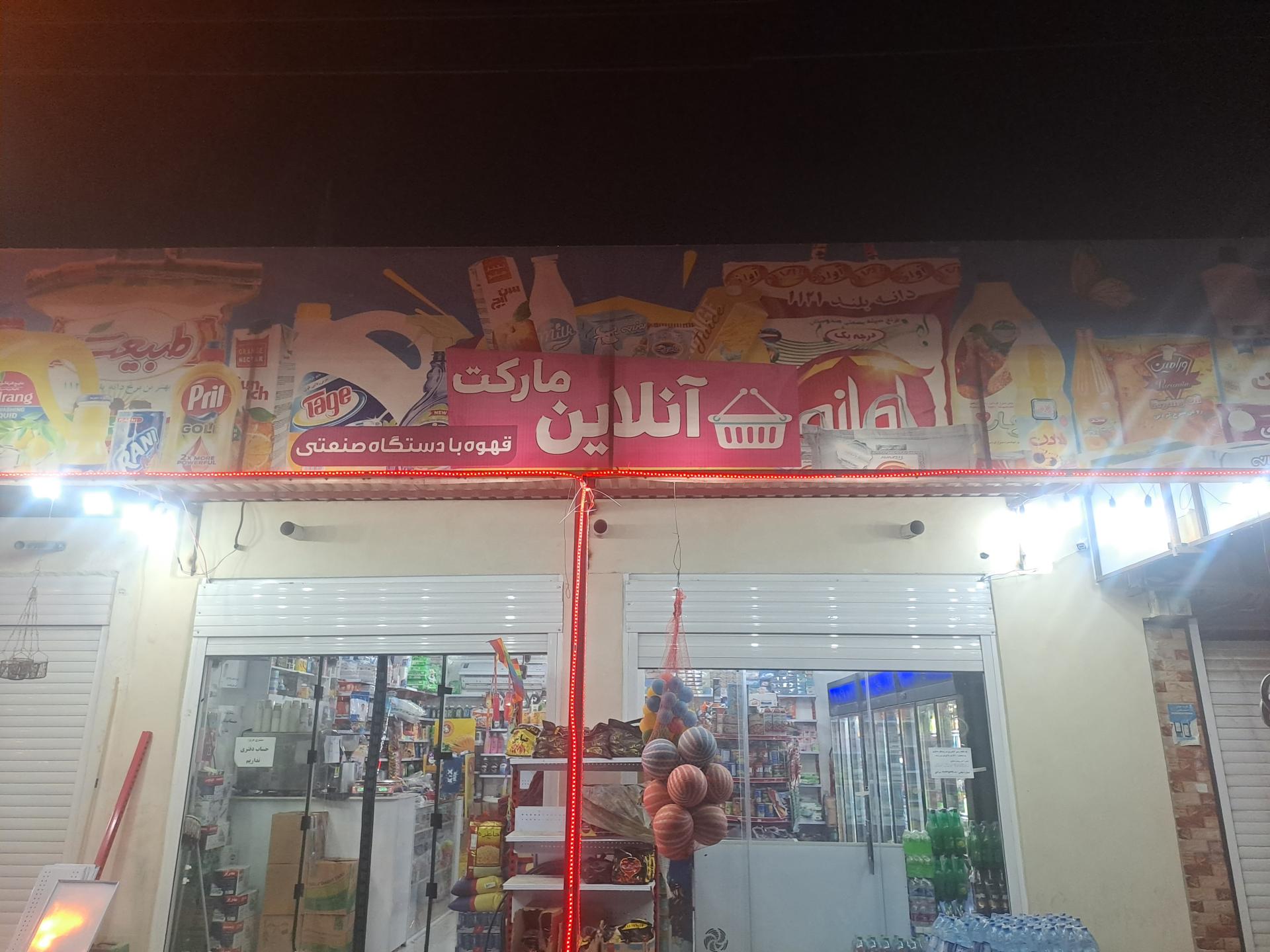 عکس آنلاین مارکت