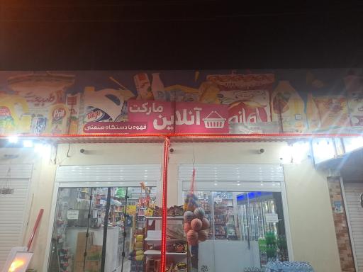 عکس آنلاین مارکت