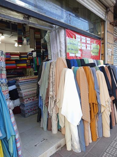 عکس پارچه خدایاری