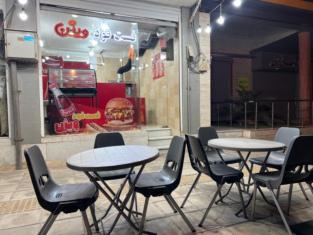 عکس فست فود ویژن