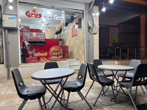 فست فود ویژن