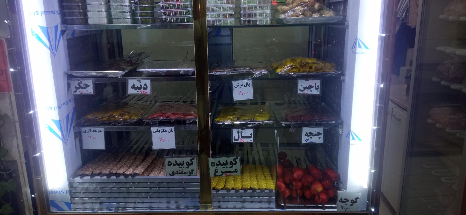 عکس کبابی آقاجون