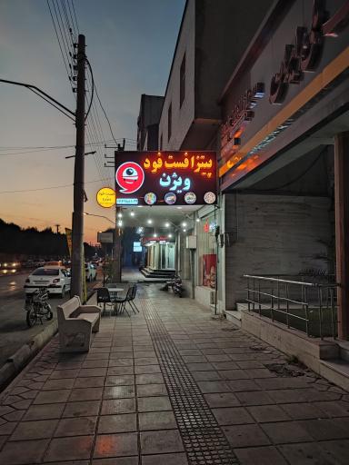 عکس فست فود ویژن