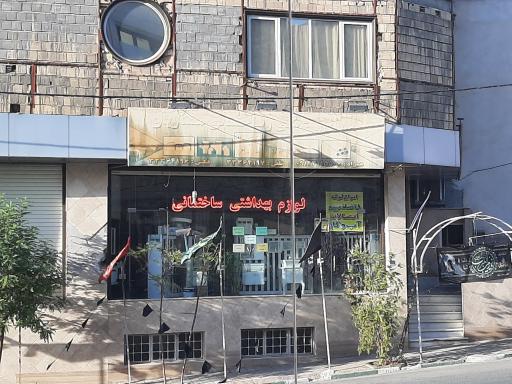 عکس فروشگاه لوازم بهداشتی ساختمانی معماریان