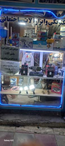 کالای برق و ابزار پردیس