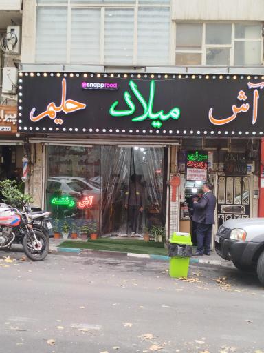 عکس کبابی و آشکده میلاد 