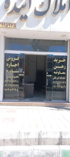 عکس املاک آینده