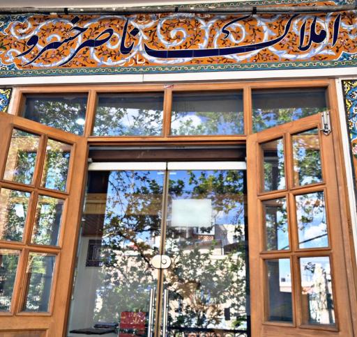 عکس دفتر املاک ناصر خسرو