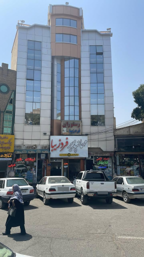 عکس هتل و رستوران فردزیبا