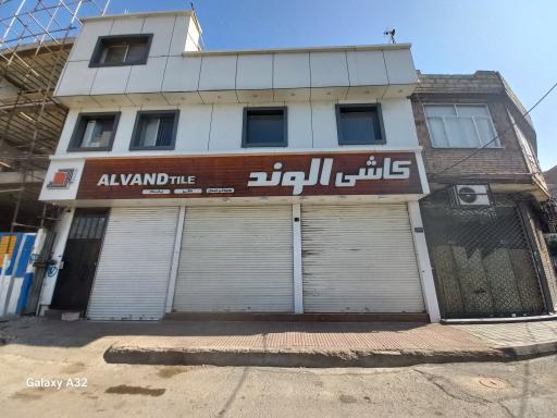 عکس فروشگاه پایدار کاشی الوند
