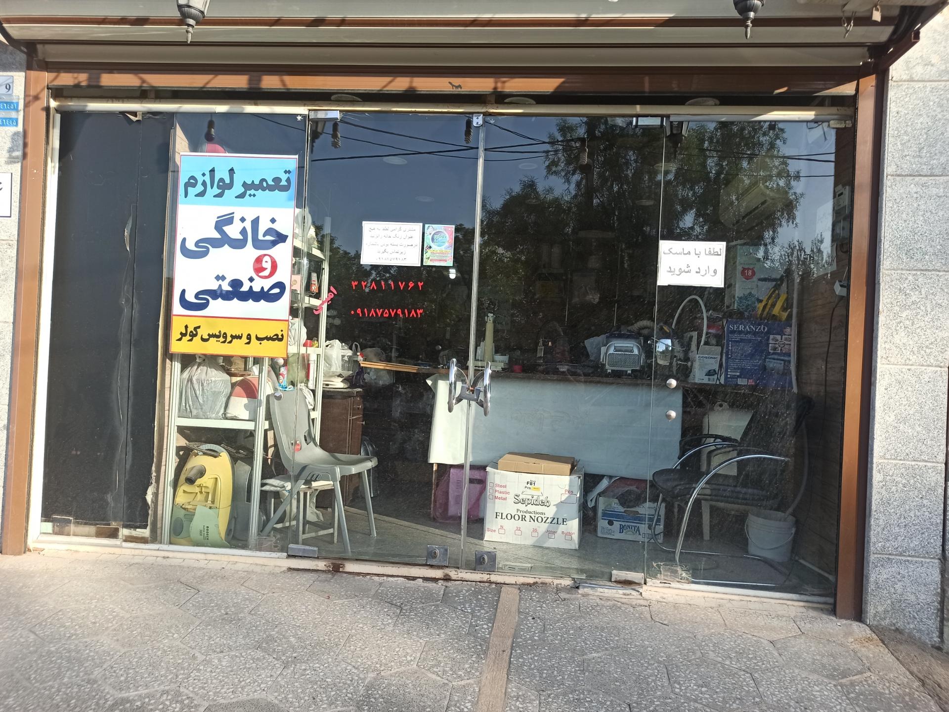 عکس تعمیر لوازم خانگی و صنعتی