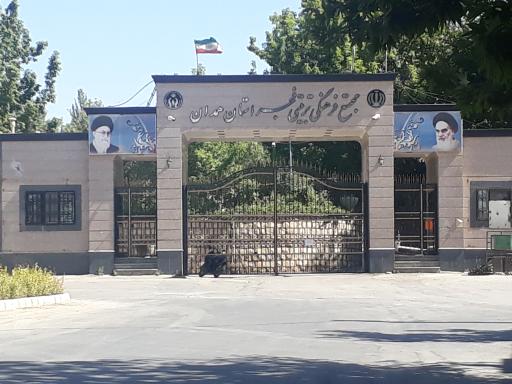 عکس اردوگاه تفریحی فجر