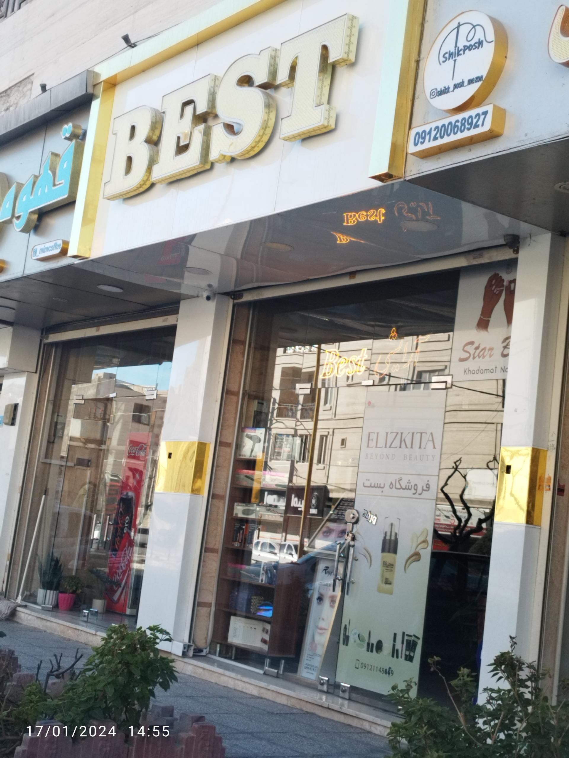 عکس لوازم آرایشی BEST