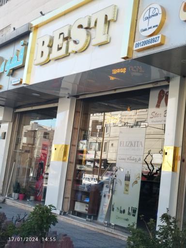 عکس لوازم آرایشی BEST