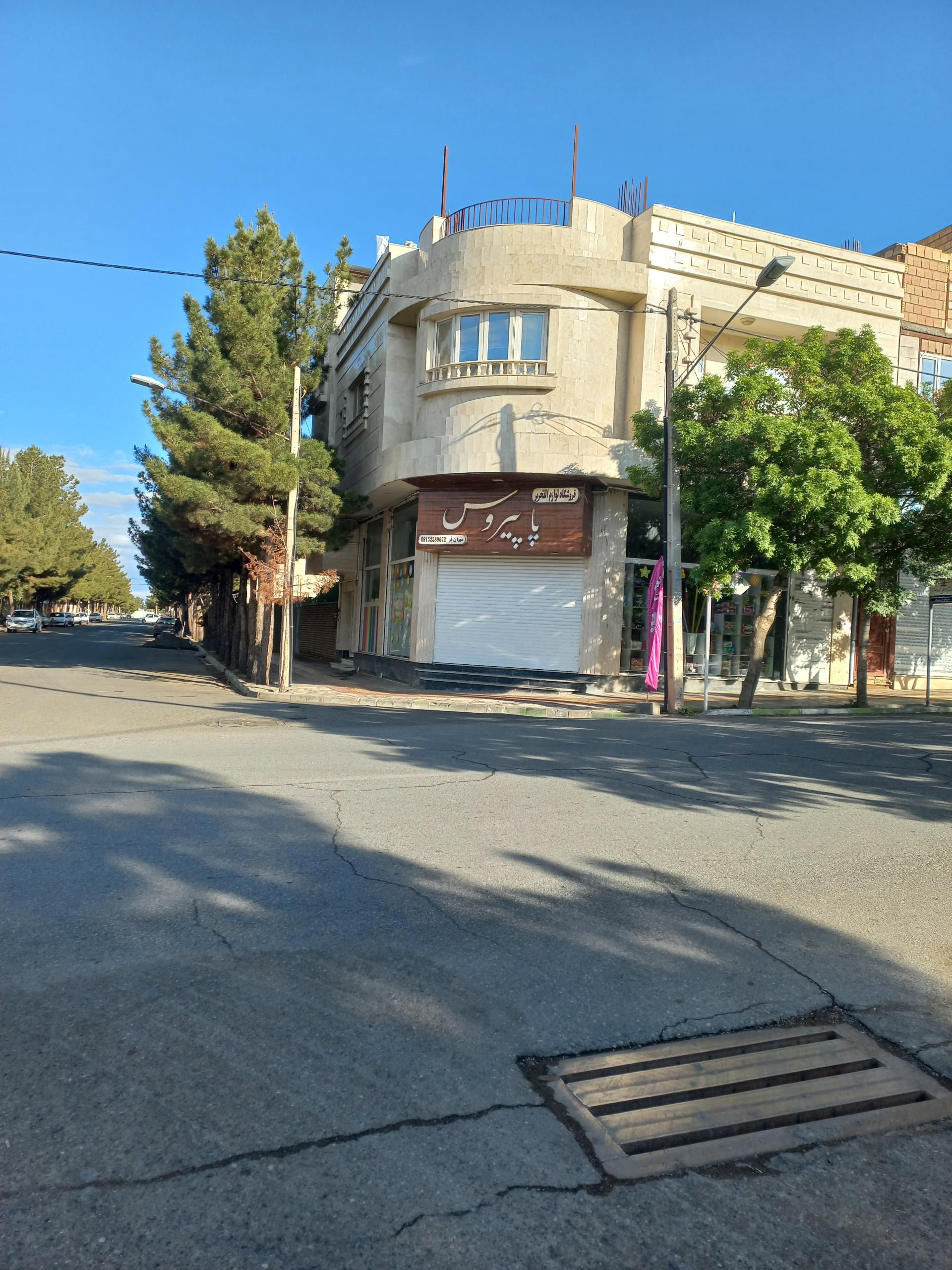 عکس پاپیروس مهران فر