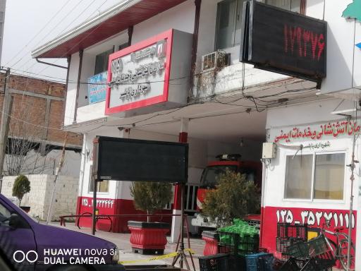 عکس آتش نشانی