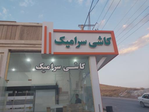 عکس مصالح فروشی آذربایجان