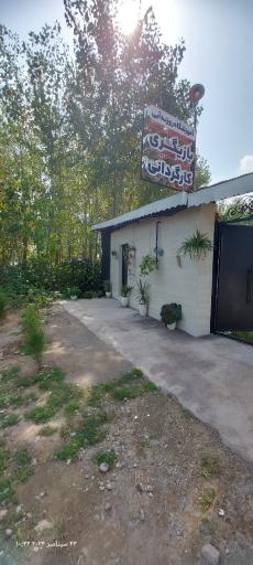 عکس آموزشگاه هنرهای نمایشی روزنه آبی