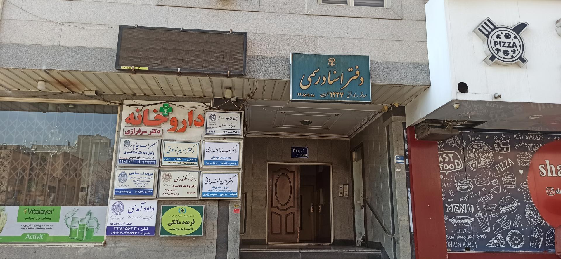 عکس دفتر وکالت حسین ادیب 