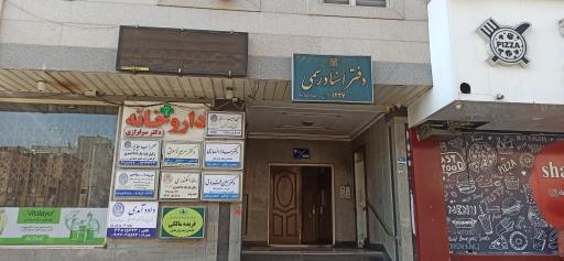 عکس دفتر وکالت حسین ادیب 