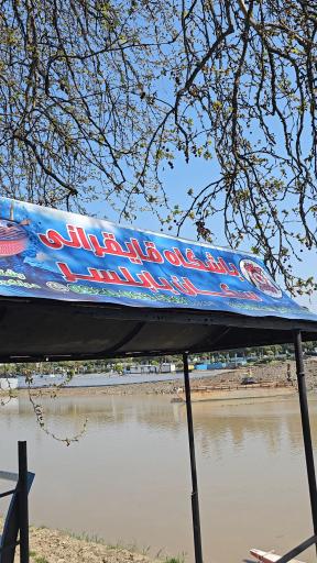 عکس باشگاه قایقرانی سکان بابلسر