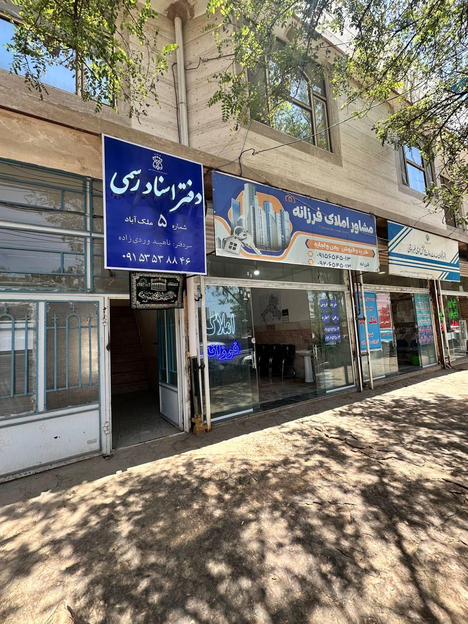 عکس دفتر اسناد رسمی ۵