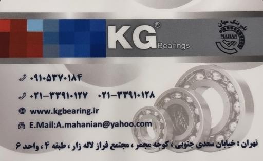 عکس بلبرینگ مهان