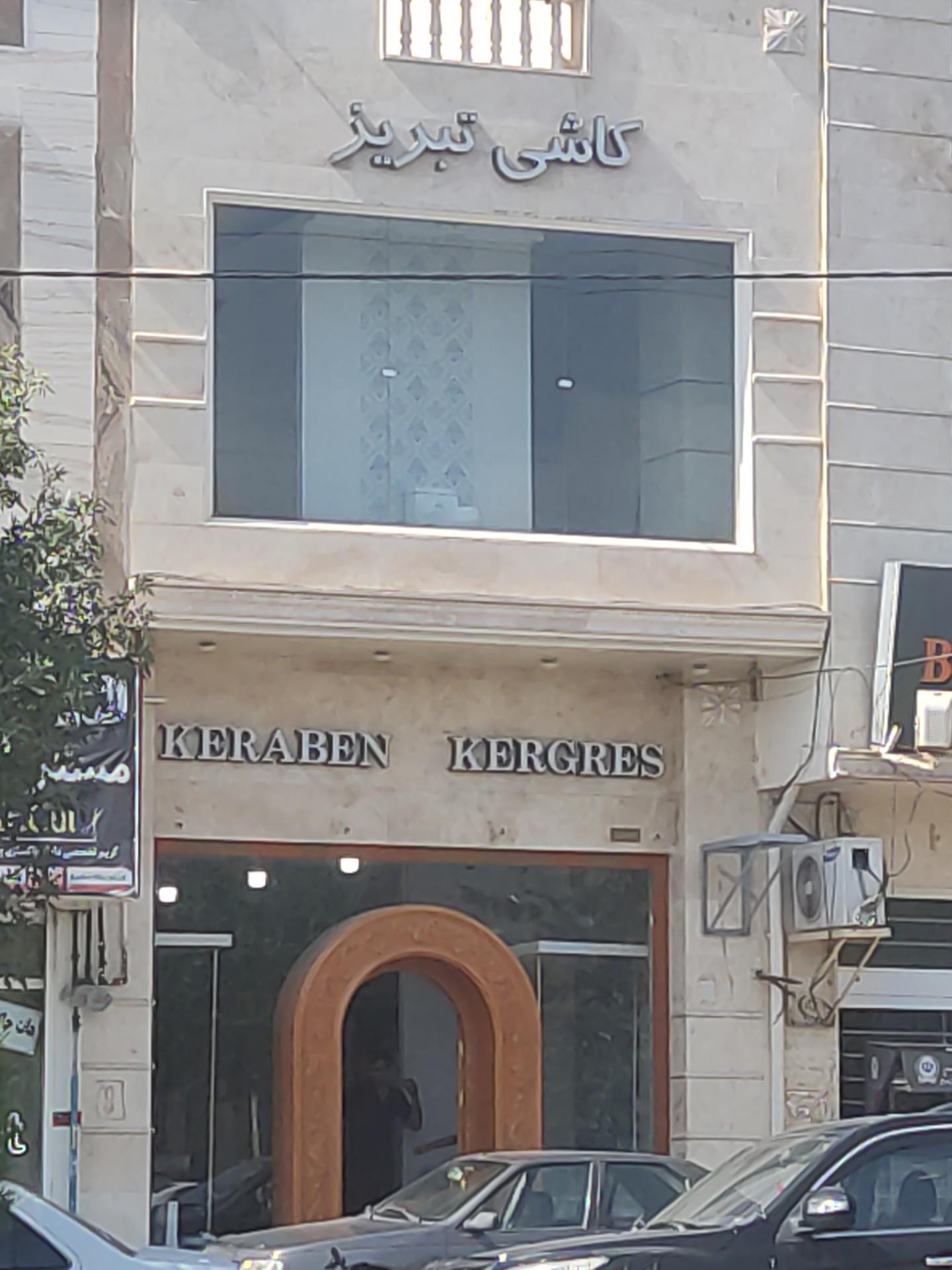 عکس کاشی تبریز